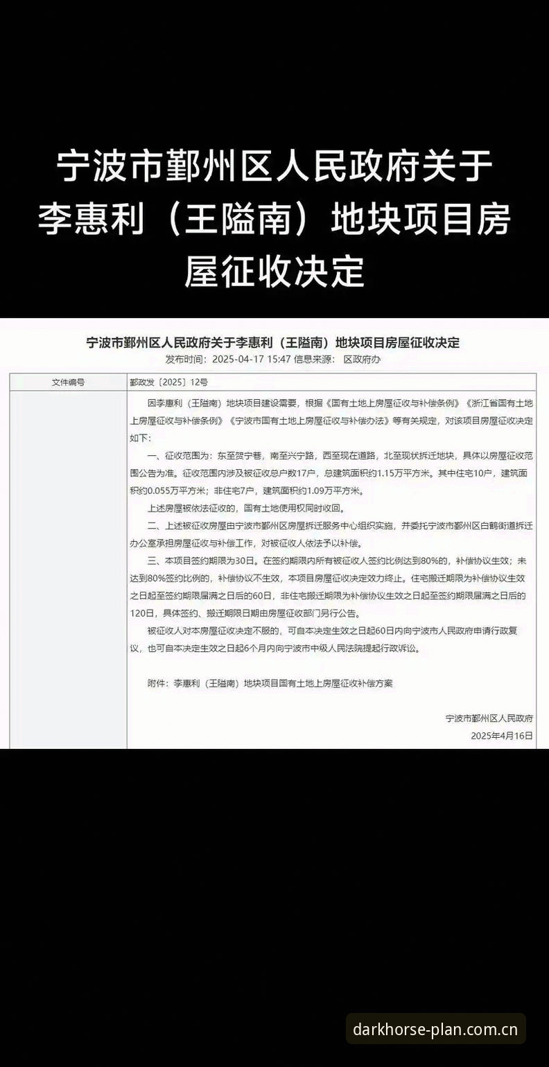 黑马计划官网数据追踪实用指南：从中国入口到2025版本的效率提升方法