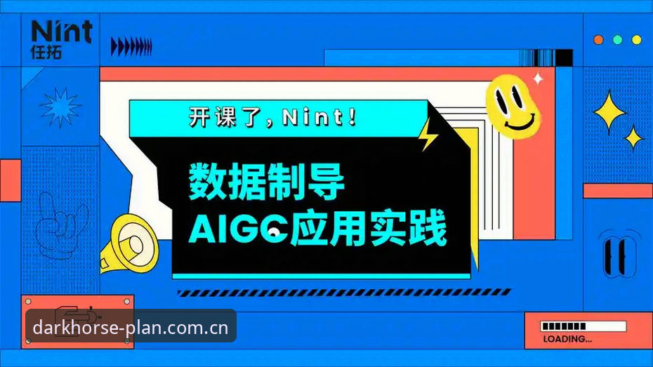 黑马计划网页版官网2025版本类似平台推荐全面评测：从数据到体验的实用攻略