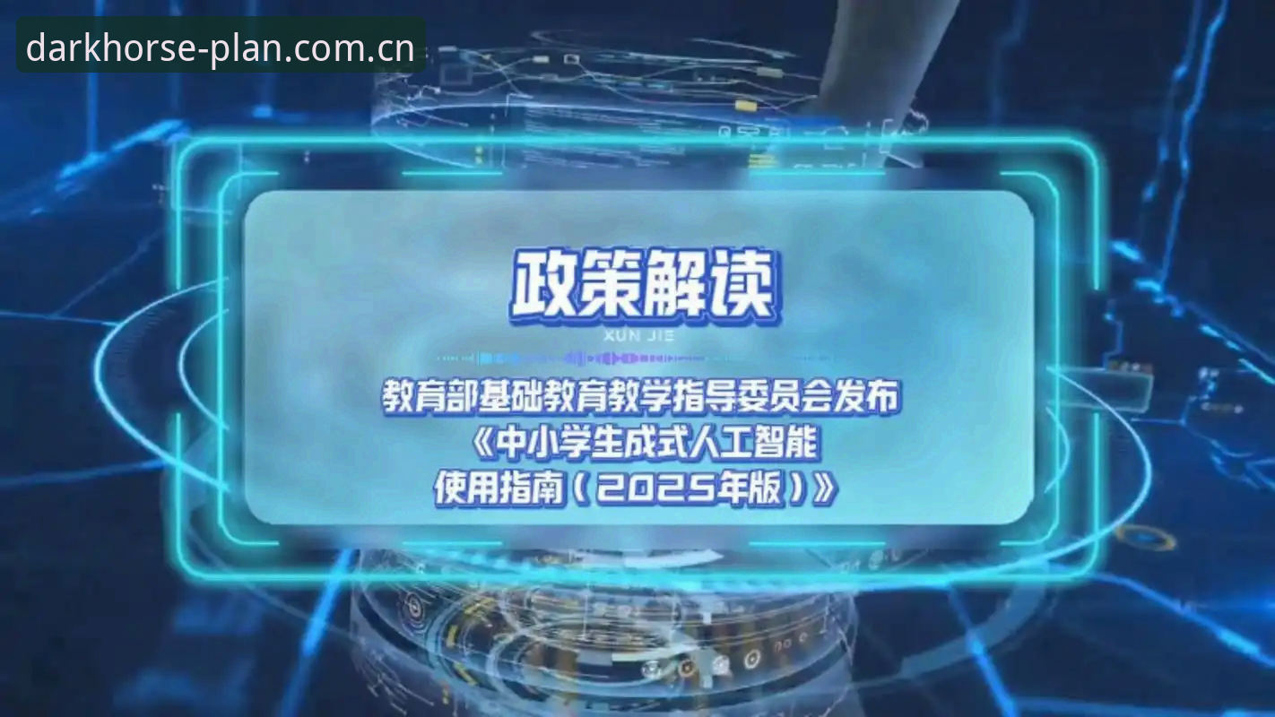黑马计划网页版官网2025版快速访问完整指南：从入口选择到数据同步